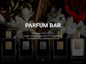Парфюм бар