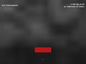 Трансуглесиб