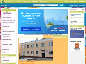 Детский сад комбинированного вида №18