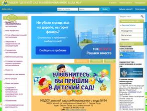 Детский сад комбинированного вида №24