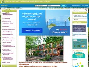 Детский сад №28