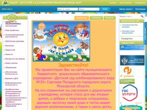 Детский сад комбинированного вида №29