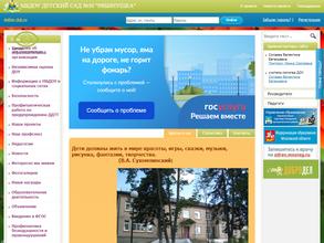 Детский сад комбинированного вида №30