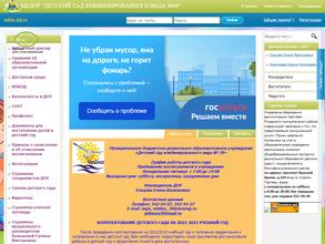 Детский сад комбинированного вида №39