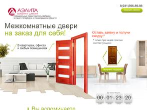 Сорокины двери