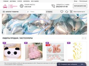 Арт ПРАЗДНИК СПб