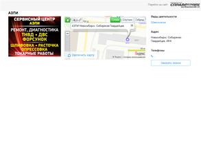 АЗПИ Сервисный Центр