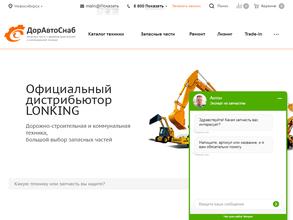 ДорАвтоСнаб