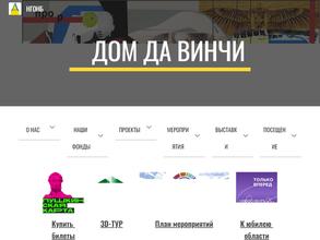 Дом да Винчи