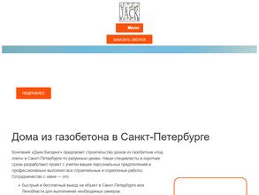 Джек билдинг