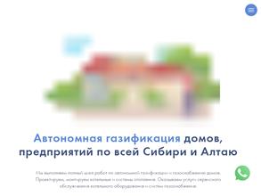 Союзтепломонтаж