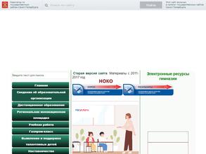 Гимназия №426