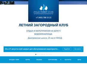 Икша Ривер Клаб