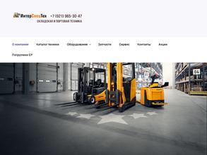 Интерспецтех