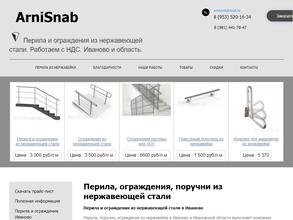 ArniSnab