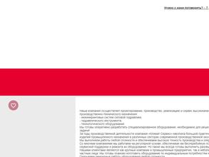 Климат Сервис