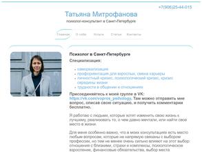 Кабинет психолога