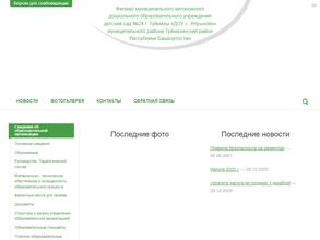 Детский сад №24