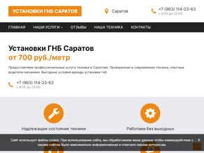 Гнбпроколдорстрой