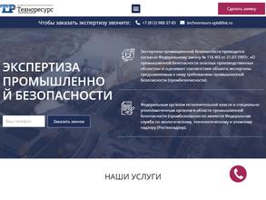 Техноресурс