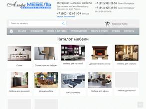 Альфа Мебель