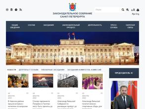 Приемная законодательного собрания Санкт-Петербурга