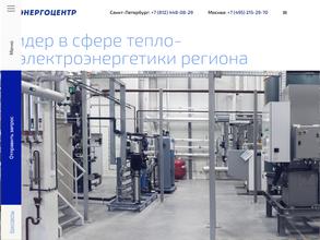Энергоцентр