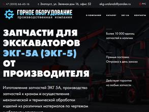 Горное оборудование