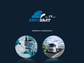 Евробалт