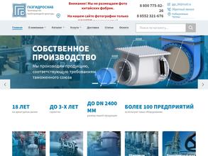 Газгидроснаб