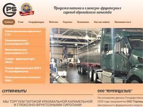 Горпищеснаб