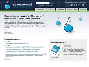 Краспромснаб