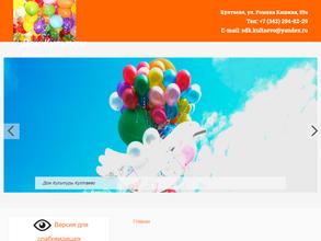 Нижнемуллинский сельский дом культуры