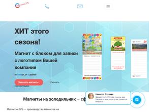 Магнитик SPb