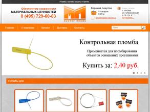 Мастер Пломб