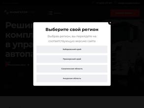 НавигаторХАБ