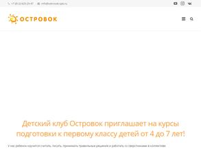 Летние каникулы