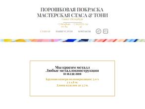 Мастерская