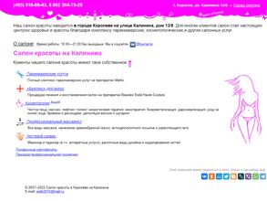 Салон-парикмахерская