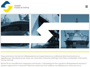 Смарт Саплай Энд Трейдинг