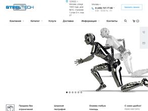 Стальные технологии