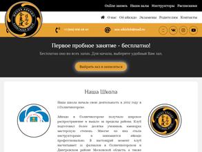 Хинатакай додзё