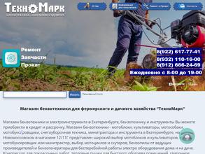 ТехноМарк