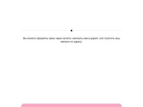 Бьюти шопоголик