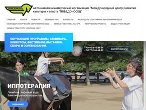 Победоносец