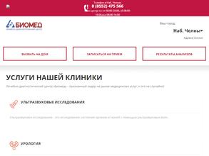 Биомед