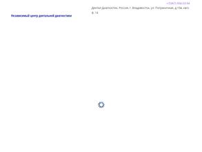 Дентал Диагностик