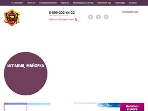 Европа Тревел