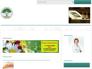 Клиника классической гомеопатии им. С. Ганемана