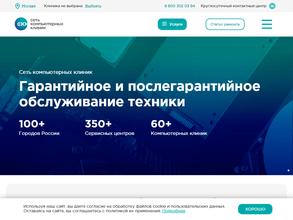 Компьютерная клиника №744